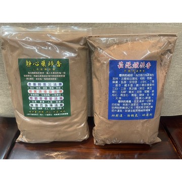現貨供應 弘喧 煙供粉 上供煙 下施煙 除穢氣 好運到 開運除障 上供下施 香粉 慈悲心 清香 上供護法神 下施六道眾生