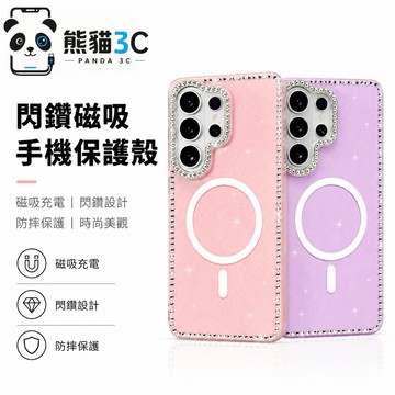 時尚閃鑽imd磁吸保護殼 透明閃粉全包防摔殼 適用 三星 S26 Ultra S25 Edge S24 A57 手機殼