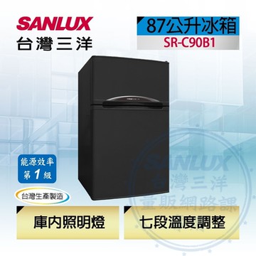 【SANLUX 台灣三洋】87L 一級定頻單門電冰箱 SR-C90B1