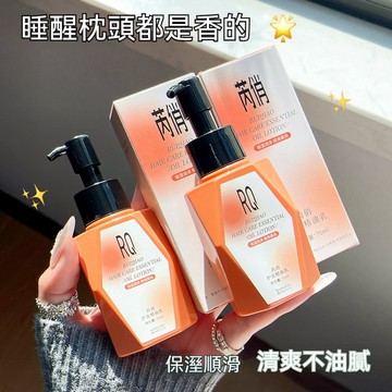 🍃隔日到貨🌸芮俏護髮精油乳 芮俏頭皮防護護發乳 護發乳 沙龍機 美髮店同款 香氛順滑 改善乾枯毛躁 煥亮柔順秀髮精油乳