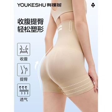 有棵樹塑形收腹褲強力束腰無痕豐胯翹臀收小肚子高腰安全褲夏季
