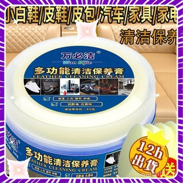 💥本島出貨12H💥皮革清潔護理劑皮衣皮鞋皮具皮包沙髮清洗劑去汙多功能強力清潔膏 VW69