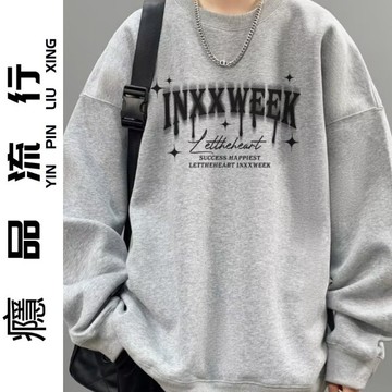 【癮品流行-YP】帽踢 圓領帽T 重磅刷毛 情侶套頭 連帽 慵懶時尚  連帽衛衣 原宿新款 簡約ins 氣質文藝日系百搭