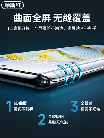 摩斯維 適用華為nova10鋼化膜nova10pro系列手機膜nova9pro水凝膜8全屏新款保護曲面屏hinova9貼膜nove軟navo