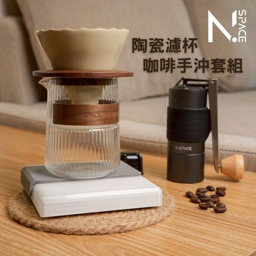 【N.SPACE】S11侯爵夫人 手沖壺 新手手沖 手沖咖啡 套組組合 濾杯 咖啡壺 手沖組 手沖咖啡組 手沖 咖啡套組