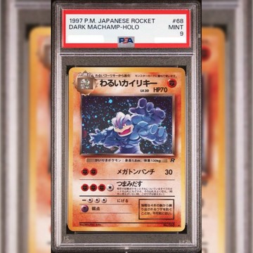 PSA9 日文鑑定卡 1997 邪惡怪力 寶可夢 PTCG