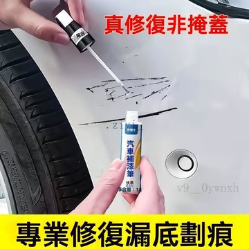 免運 現代專用 補漆筆  Elantra Tucson custin Venue 車用劃痕修復補漆筆漆面去痕油漆小瓶點漆