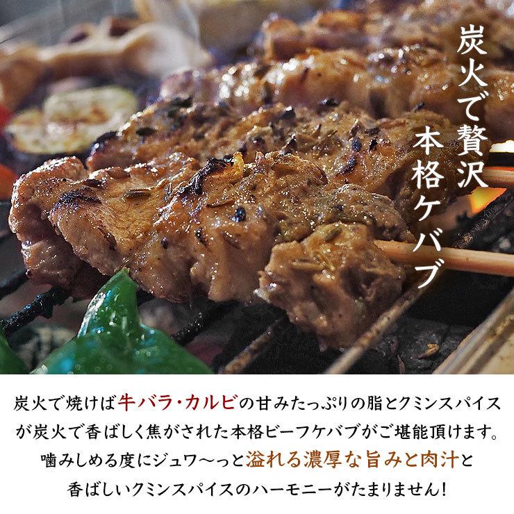 牛串 牛バラ・カルビ クミン ケバブ 5本 BBQ 焼き肉 バーベキュー 焼鳥 肉 お中元 ギフト 贈り物 生 チルド