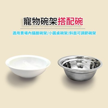 《小貓亂亂買》不鏽鋼碗 陶瓷碗 貓臉碗架/小圓桌貓碗/斜面可調節式碗架 搭配用碗 配碗 配套碗 單購碗 加購碗