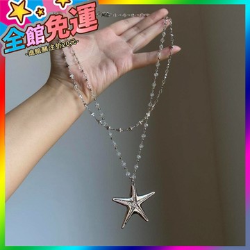 🌸台灣出貨🌸 甜酷風雙層疊戴銀色海星弔墜項鏈長毛衣鏈頸鏈韆禧辣妹風配飾女 🥇滿額免運🥇X370-11-A