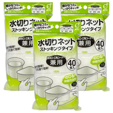 OKAZAKI 水槽濾網過濾袋深型  3套  40個裝