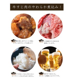 とろっとろの国産牛すじおでん 5パック