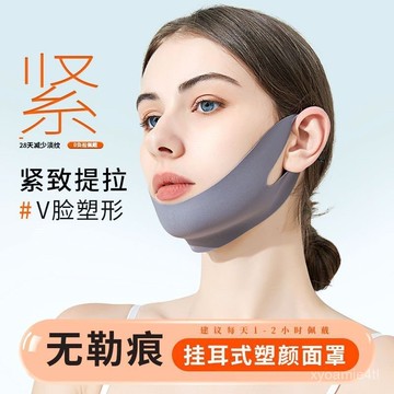 ⚡優選臻品⚡v臉提拉麵罩 掛耳式麵罩 提拉緊緻 雙下巴瘦臉神器 提拉臉部 咬肌收縮 防臉下垂 瘦臉麵罩 睡覺瘦臉神器 3