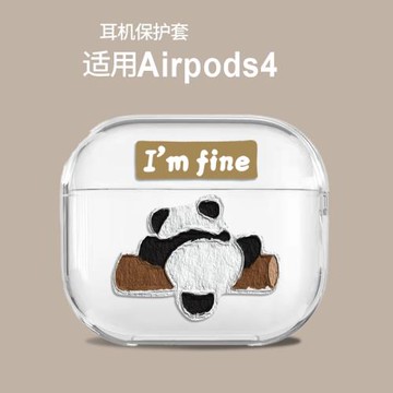 爬樹倒立熊貓適用蘋果Airpods4無線藍牙耳機保護套卡通可愛耳機盒AirpodsPro2新款四代外殼透明硅膠防摔軟殼3