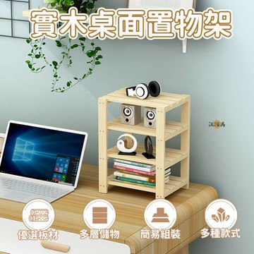路由器收納 機上盒架 路由器架 wifi架 機上盒置物架 插座置物架 實木置物 電視置物架 網路架 桌面置物架 店長優選