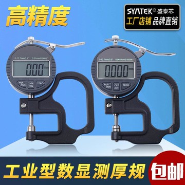 熱銷/免運 數顯百分千分測厚規平頭數字厚度儀/表/計玻璃紙張薄膜布皮革板材