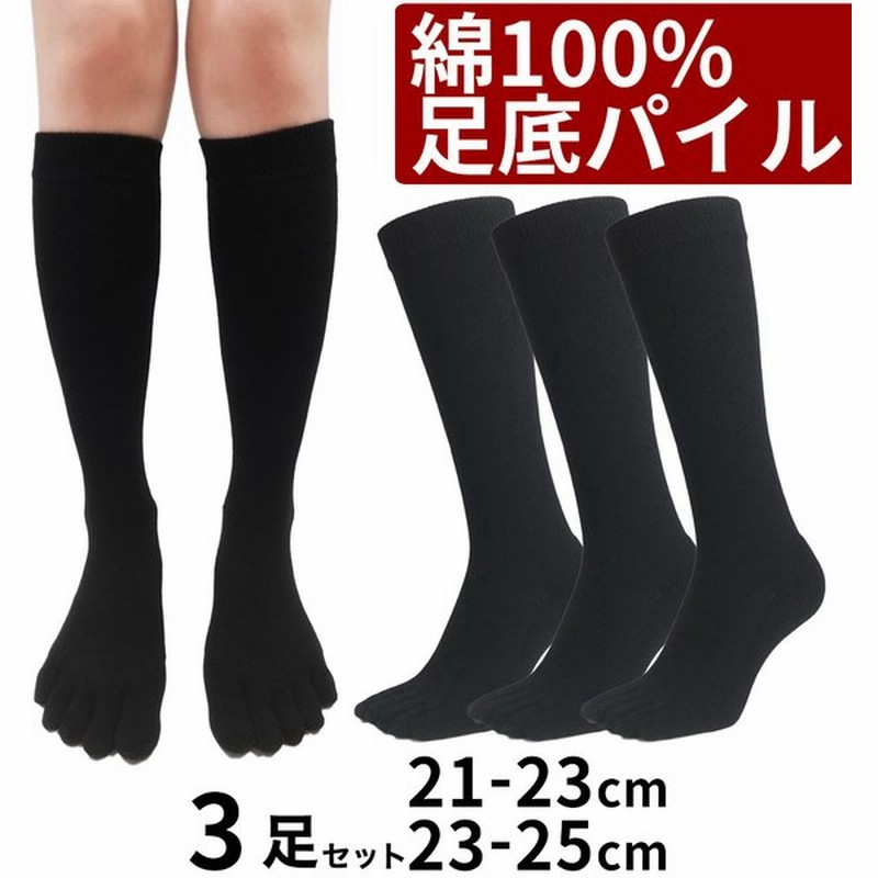 5本指 ソックス 綿100 厚底 ハイソックス 3足 五本指 靴下 レディース 冷え取り ハイソックス ロング 冬 防寒 綿 仕事 白 黒 無地 抗菌 防臭 水虫 消臭 Gft 通販 Lineポイント最大0 5 Get Lineショッピング
