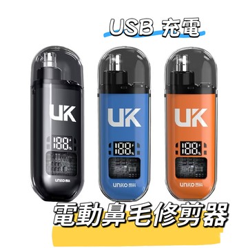 【黑色】電動鼻毛剪 數顯電動鼻毛刀男士鼻毛修剪器 電動鼻毛刀 剪鼻毛 鼻毛機 鼻毛器