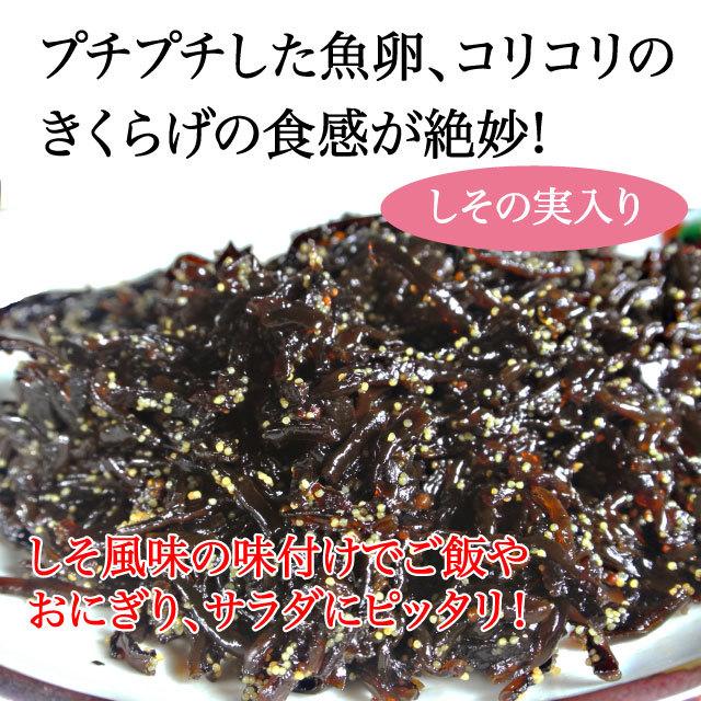 子持ちきくらげ ししゃもきくらげ ご飯のお供 佃煮 760g (190g×4袋) しそ風味 送料無料 ポイント消化