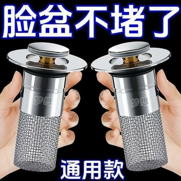 現貸隔日達516💥通用型洗臉盆漏水塞洗面盆彈跳芯下水器防蟲防臭按壓式洗臉盆配件