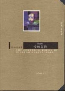 哈姆雷特[二手書_良好]