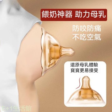 隔日達12H~雙層乳盾 奶盾 乳頭內陷凹陷短小防咬 保護母乳奶嘴 超軟 0到3個月新生兒吸母乳奶嘴 哺乳期保護母乳神器