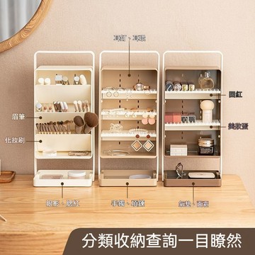 ✈新北出貨✨化妝品展示櫃 美妝品收納 輕奢收納櫃 保養品 刷具 首飾 收納盒 分格首飾收納盒 立式收納櫃 化妝品收納櫃
