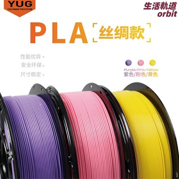 【高速高韌】PLA列印耗材 3D列印耗材 1.75mm耗材 絲綢耗材 1kg卷料 環保材質 高速易列印 高韌性低收縮 兼容創想三維 拓竹列印機