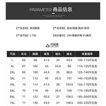 男士夏季薄款健身運動套裝