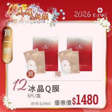 E-SAKI 官方直營2026馬耀迎新顏 買一送一 冰晶Q膜 6片/盒 (2026/01/01-02/13)