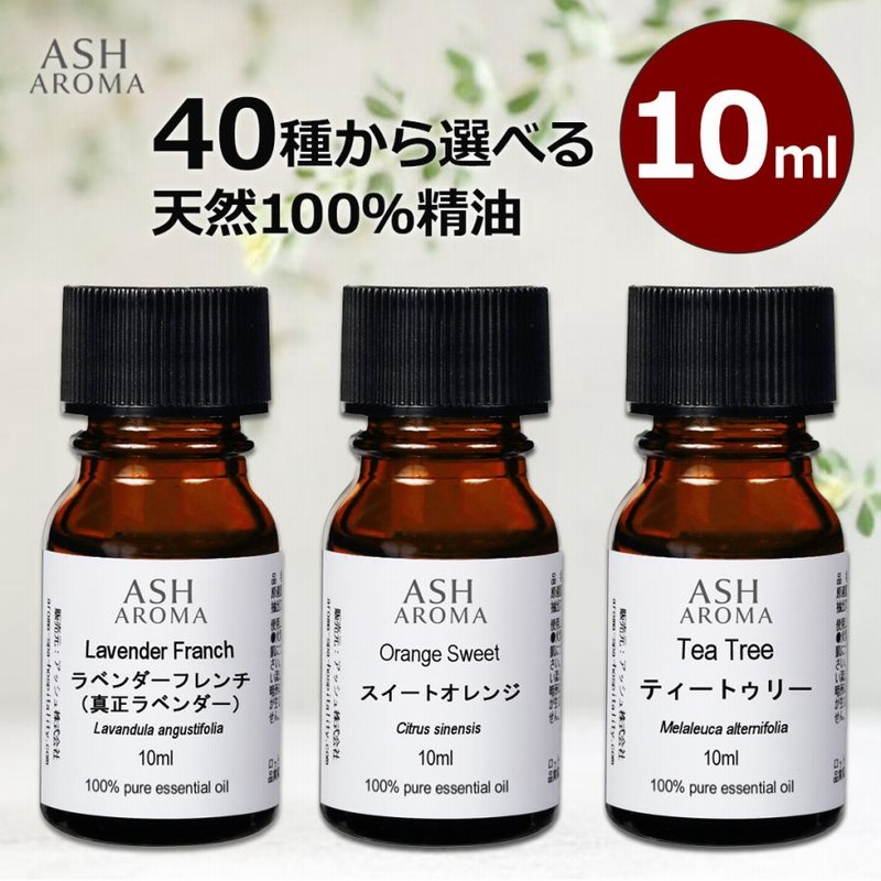 (専用)精油　アロマオイル 10ml ラベンダー　セット 専用)精油 アロマオイル 10ml ラベンダー セット 【公式通販】