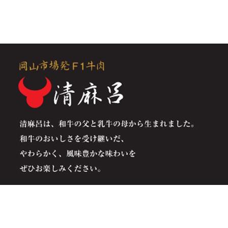 ふるさと納税 清麻呂 牛 ロース テキ肉 約1.62kg（約180g×9枚）岡山市場発F1 牛肉 岡山県岡山市