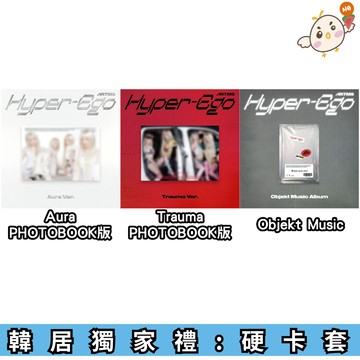 韓居 🇰🇷 現貨🌟獨家禮 ARTMS - [HYPER-EGO] 專輯
