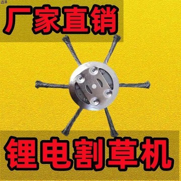 🌸臺灣熱賣好物🌸鋰電打草頭割草機除草神器割草機鋼絲割草刀片除草鋼絲輪不怕石頭