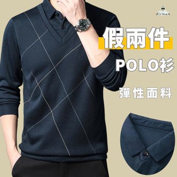 【AirMan】假兩件彈性透氣POLO衫 菱格秋冬新款polo衫 秋季長袖polo衫 男款polo衫 長袖polo衫  #ZG2301