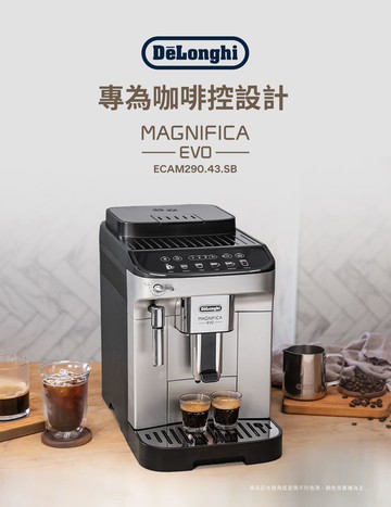 【OKO】迪朗奇全自動義式咖啡機/買就送公平貿易咖啡豆( 半年份，價值5904元)