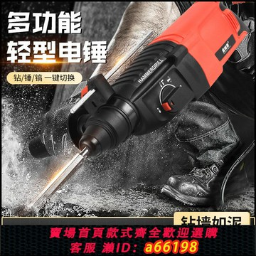 【台灣公司 可開發票】電錘電鉆電鎬多功能輕型大功率工業級沖擊鉆小型家用混凝土電鍾