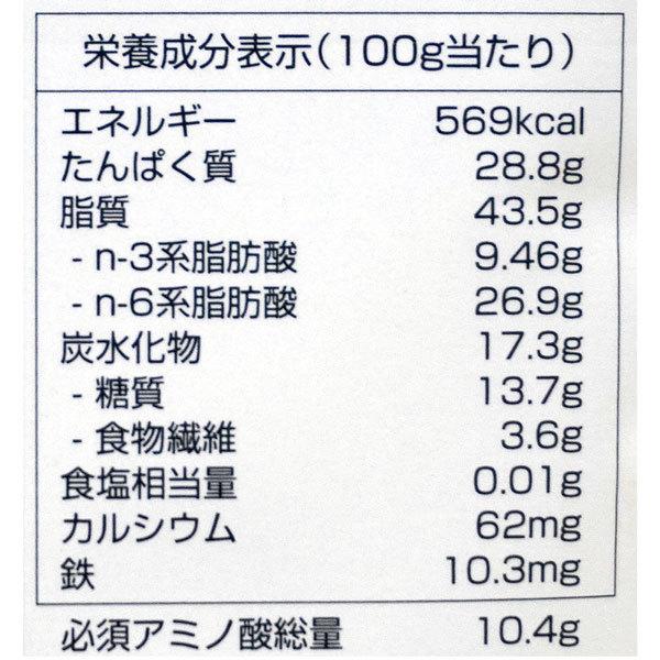 ヘンプシードナッツ 有機JAS オーガニック 麻の実ナッツ 非加熱 130g カナダ産 送料無料