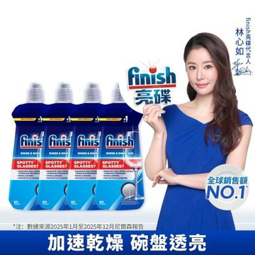 finish亮碟-洗碗機專用光潔劑400mlx4(快速乾燥不留水漬/光亮必備/玻璃餐具推薦/潤乾劑)