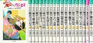 らくだい魔女シリーズ1 18巻完結全話コンプリート マーケットプレイスセッ 中古品 通販 Lineポイント最大1 0 Get Lineショッピング