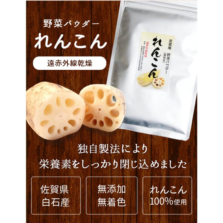 遠赤外線乾燥れんこん粉末 1kg 無添加 無着色