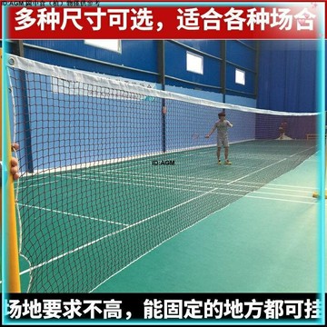 羽球網*羽毛球網*便攜式標準網網架*家用戶外羽毛球球網*攔網*摺疊羽毛網