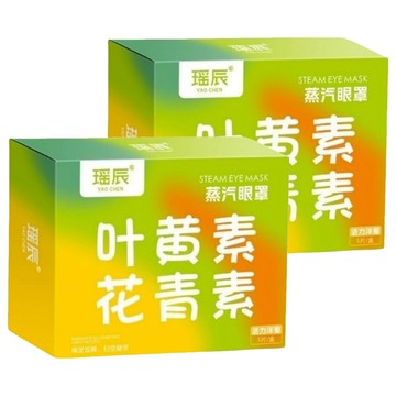 YAO CHEN 瑤辰 葉黃素花青素蒸汽眼罩 活力洋甘菊  5片  2組