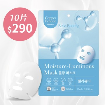 【10片組】韓國Bella Beauty全效水光面膜27ml-藍銅胜肽