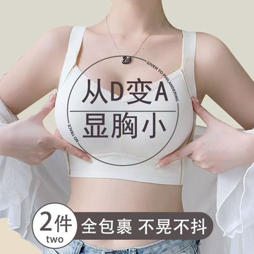 【果凍膠軟支撐內衣】薄款無痕內衣女調整型 全罩杯 女士薄款束胸 收副乳 大胸顯小 顯瘦 防下垂文胸罩