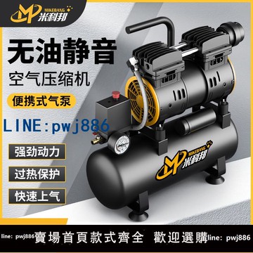 【可開發票】空壓機打氣泵小型家用220v空氣壓縮機無油靜音氣泵木工專用便攜式