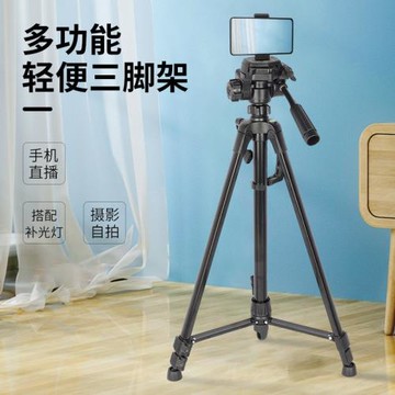 360三腳架1.7m單反相機3520三腳架望遠鏡夜釣燈三角架手機支架