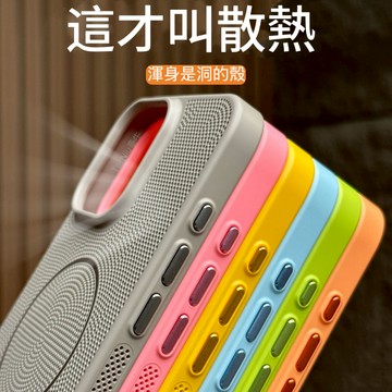 超薄透氣 散熱磁吸手機殼 簡約防摔適用於 iPhone 16 15 14 13 12 Pro max 蘋果手機殼 保護殼