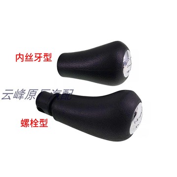 適用于長安金牛星排擋桿換擋掛檔桿防塵套罩擋把套手柄球檔把頭