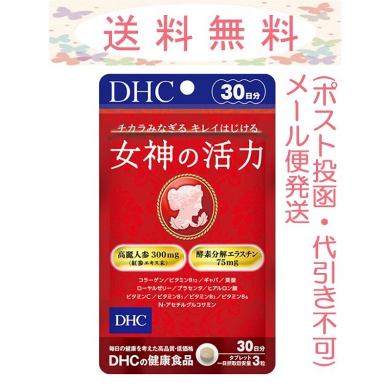 上質で快適 DHC ローヤルゼリー 30日分 90粒 ディーエイチシー サプリメント ビタミンB ミネラル アミノ酸 サプリ 健康食品 粒タイプ  qdtek.vn